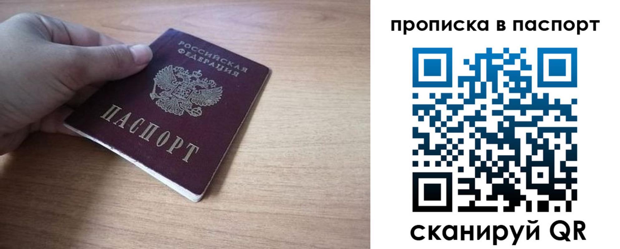 прописка для школы в Карачаевске