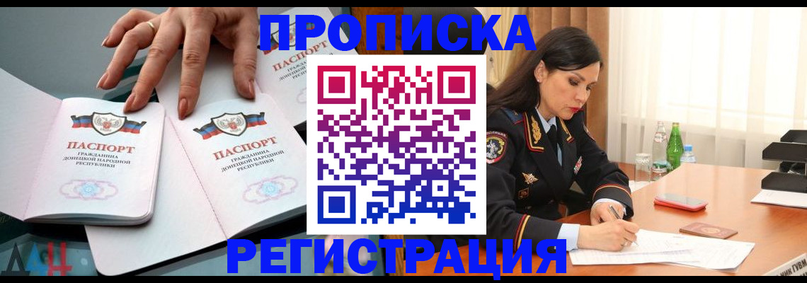 временная прописка в Карачаевске