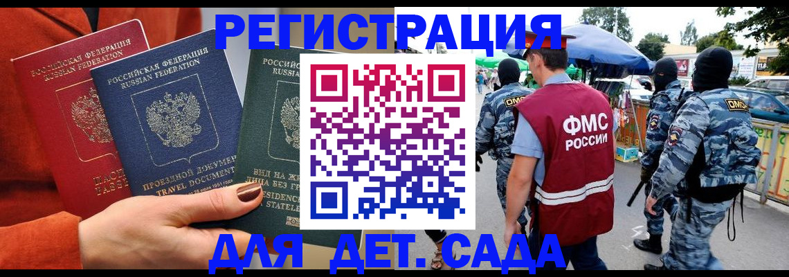 временная регистрация гарантия в Карачаевске