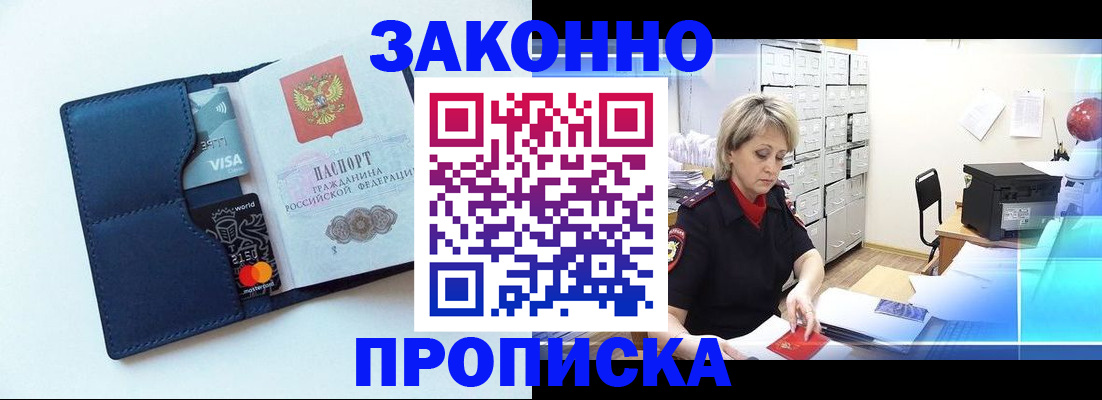 временная регистрация в квартире в Карачаевске