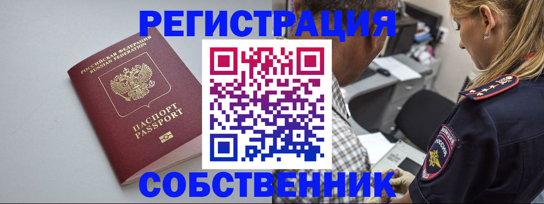 прописка ребенка в Карачаевске