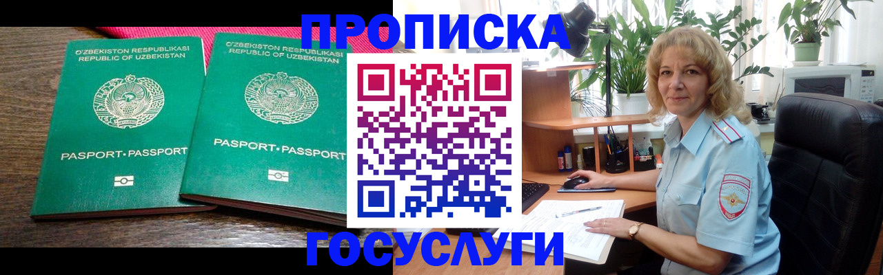 прописка 2025 в Карачаевске