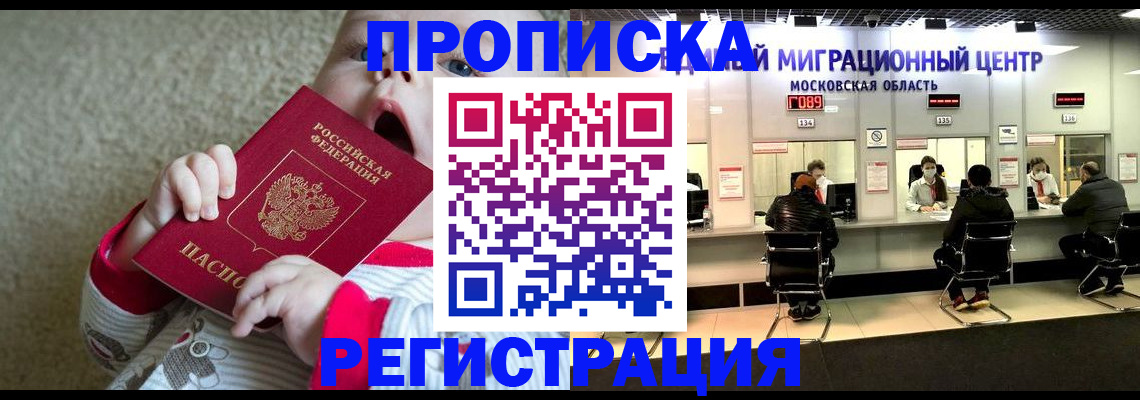 где прописаться в Карачаевске