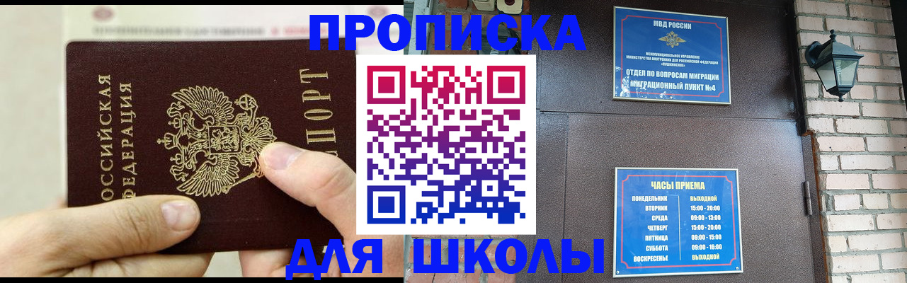 прописка в квартире в Карачаевске
