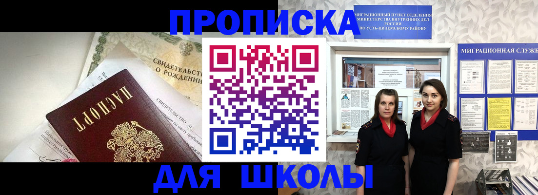 пропишу в квартире в Карачаевске