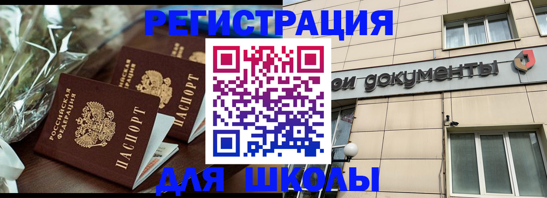 прописка в квартире в Карачаевске