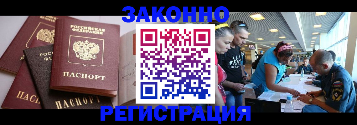 регистрация в Карачаевске